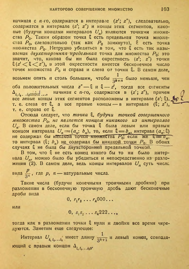 Страница 103