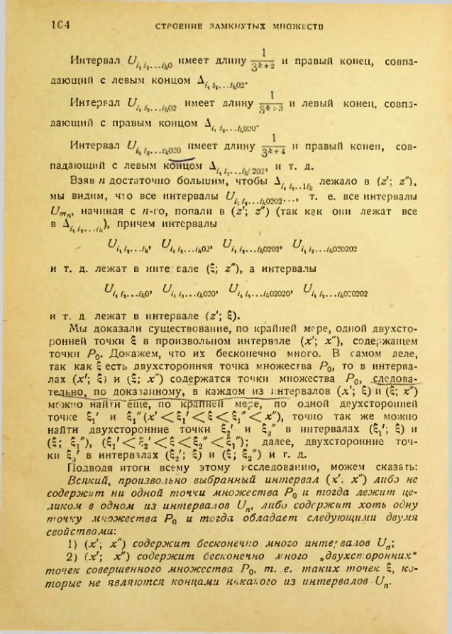 Страница 104