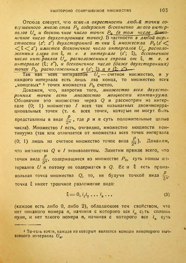 Страница 105