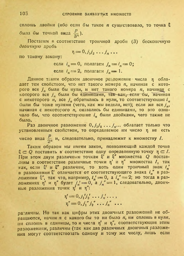 Страница 106