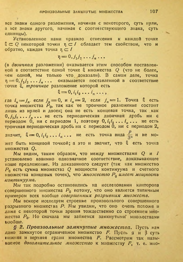 Страница 107