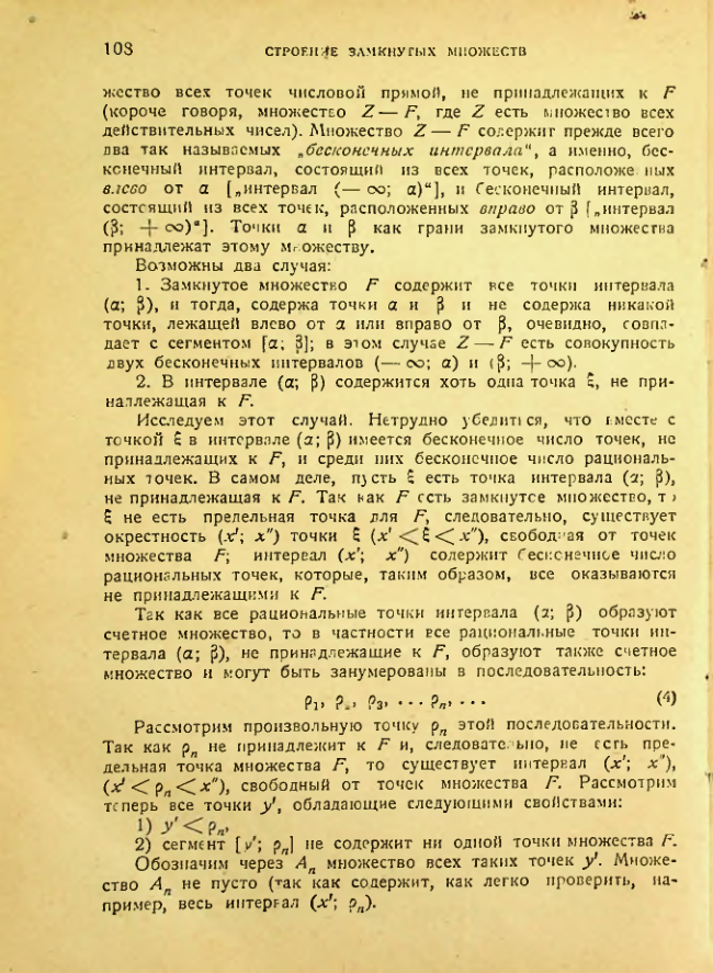 Страница 108