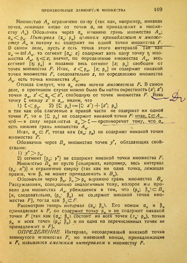 Страница 109