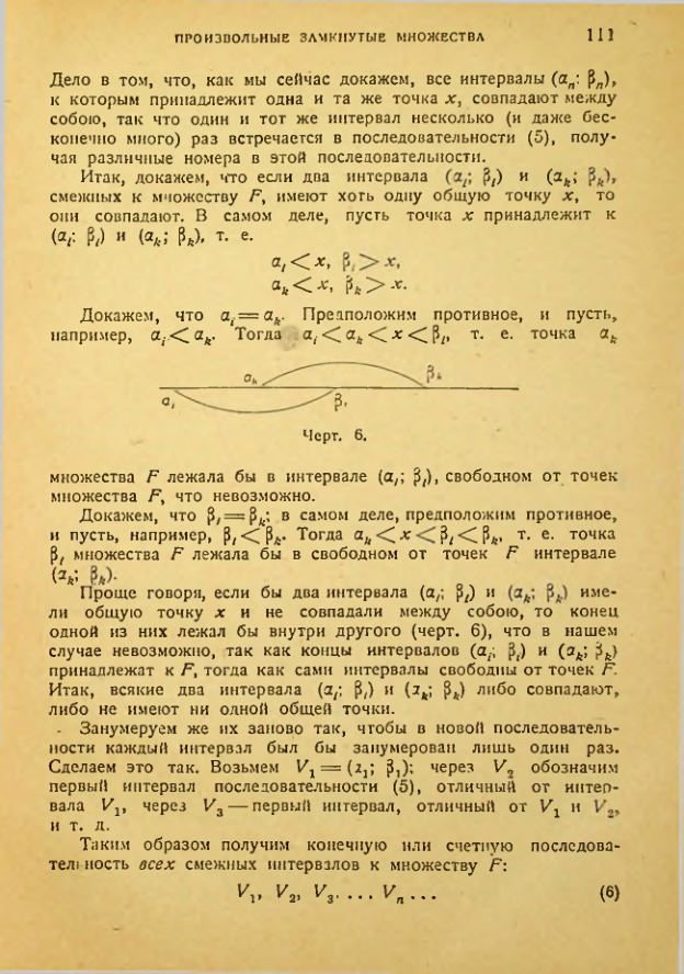 Страница 111