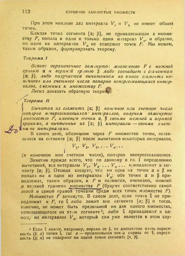 Страница 112