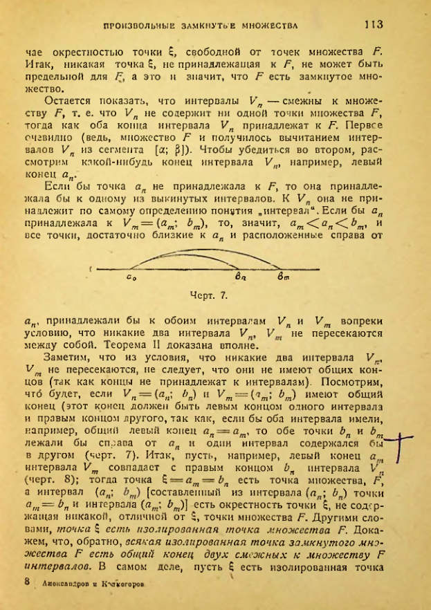 Страница 113