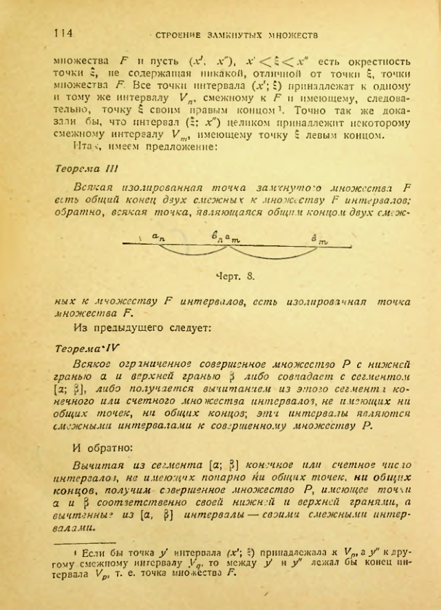 Страница 114