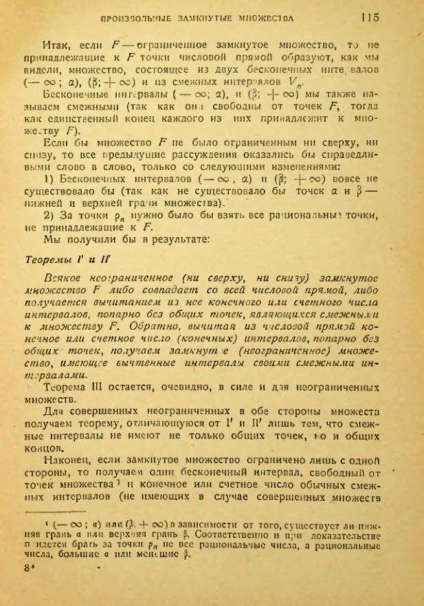 Страница 115