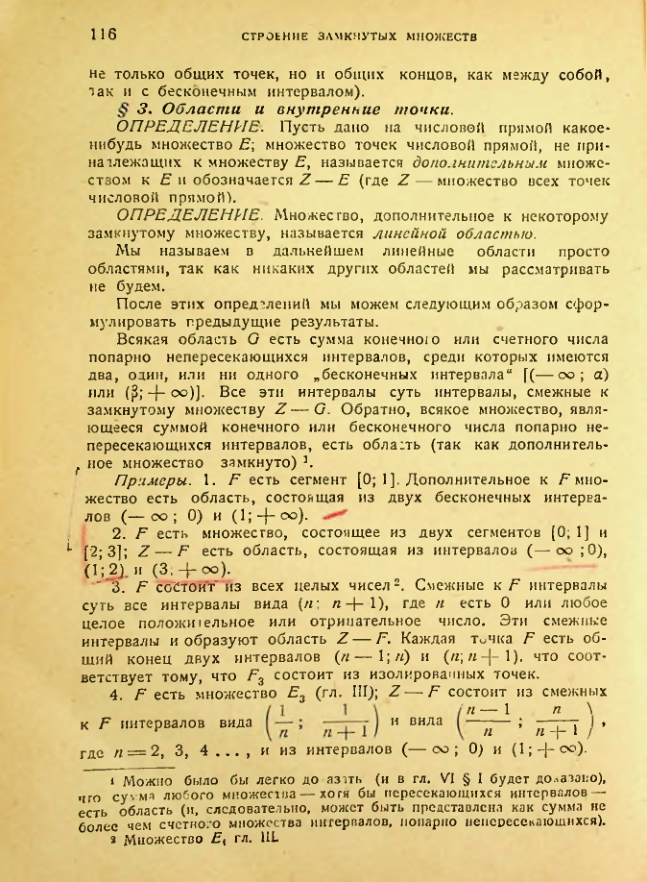 Страница 116