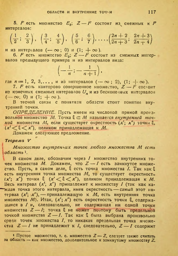 Страница 117