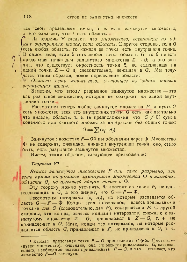 Страница 118