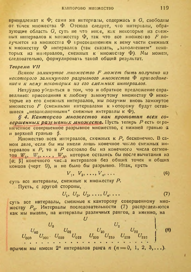 Страница 119