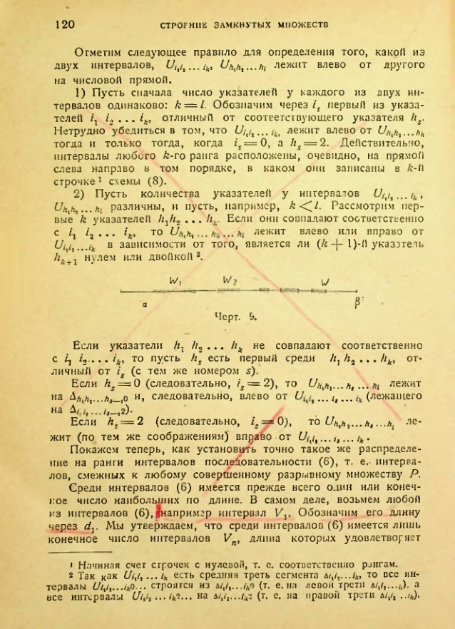 Страница 120