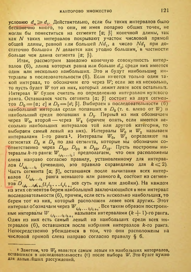 Страница 121