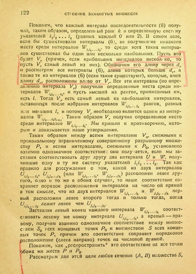 Страница 122