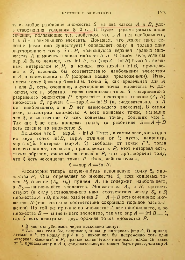 Страница 123