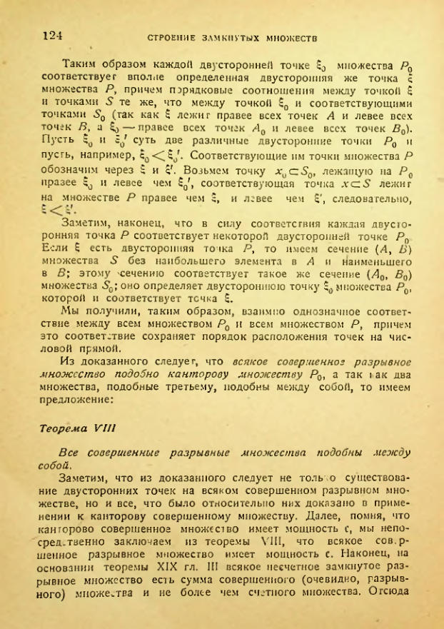 Страница 124