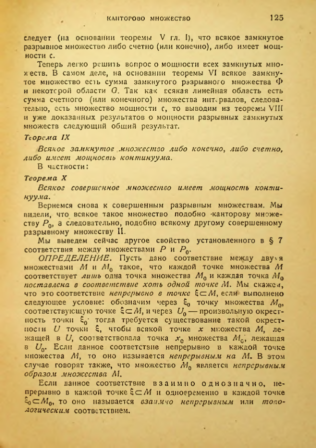 Страница 125