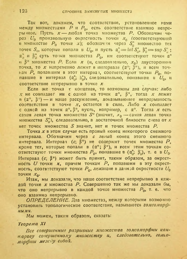 Страница 126