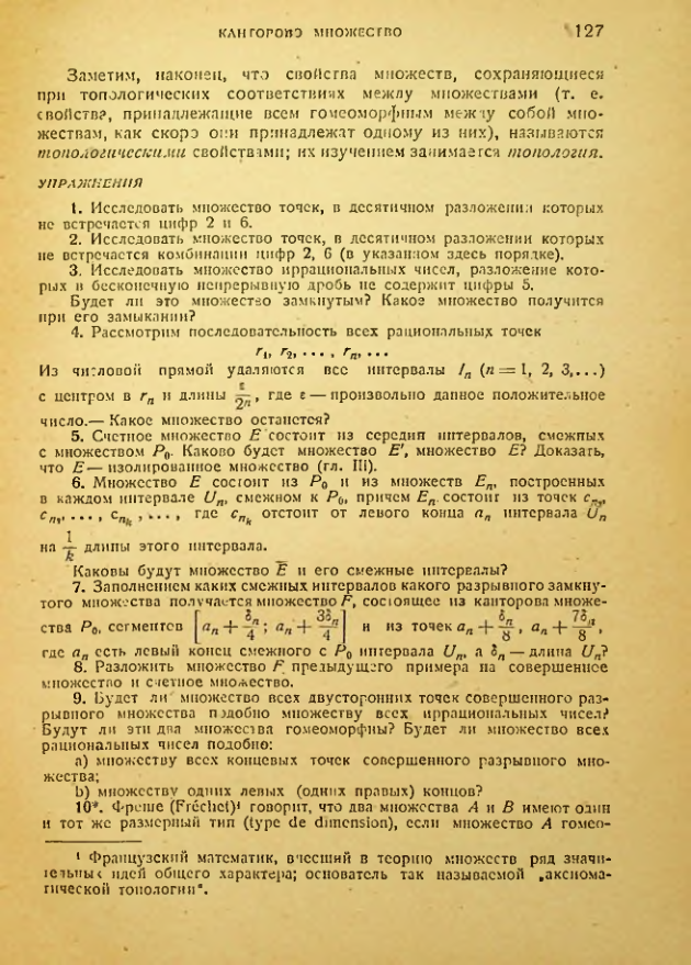 Страница 127