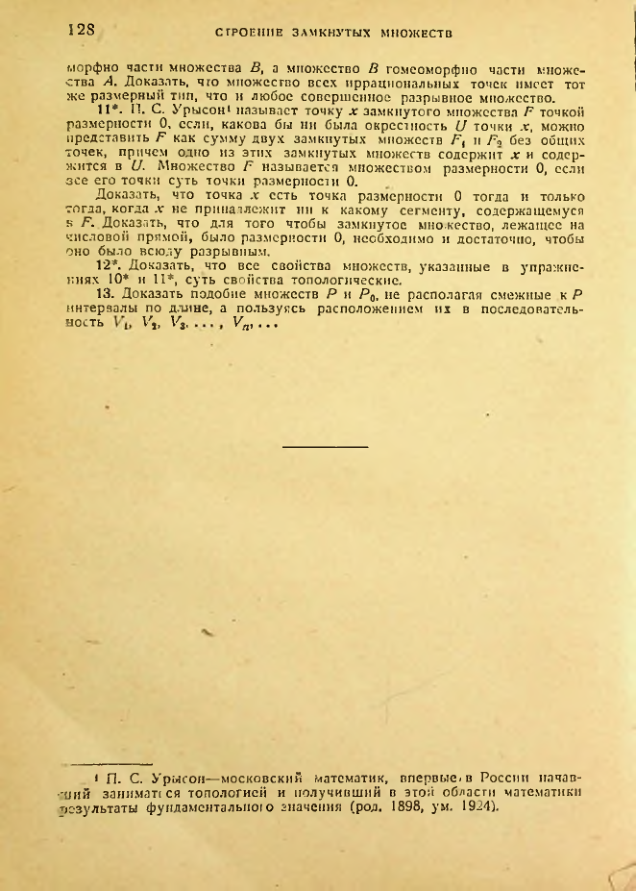 Страница 128