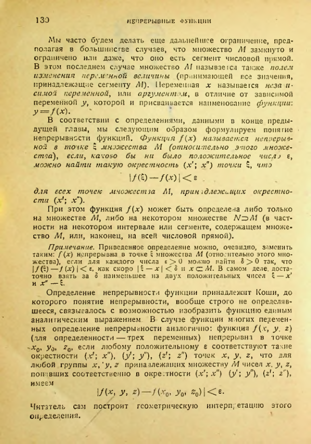 Страница 130