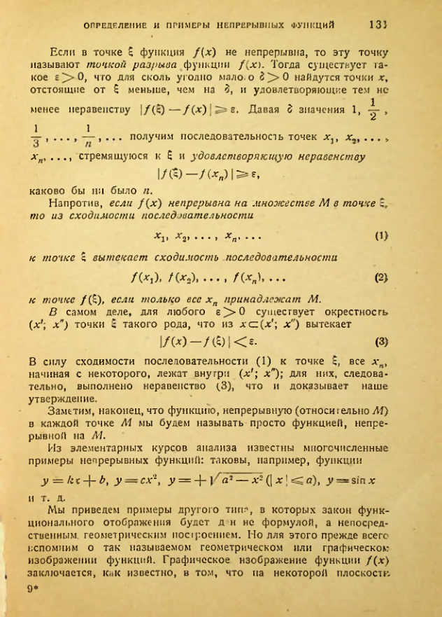 Страница 131