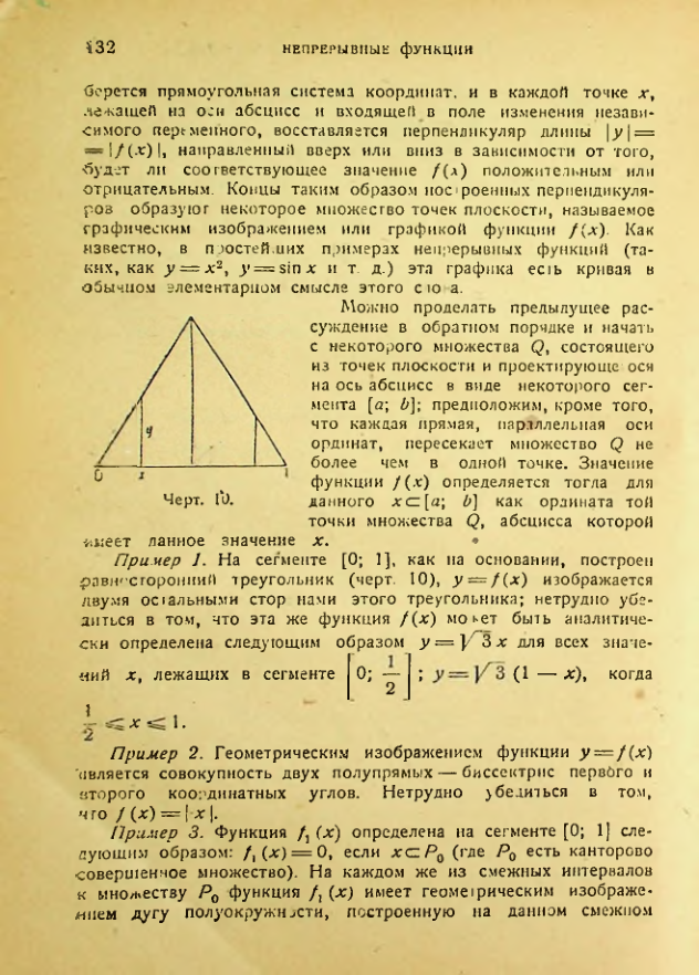 Страница 132