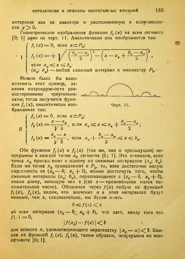 Страница 133