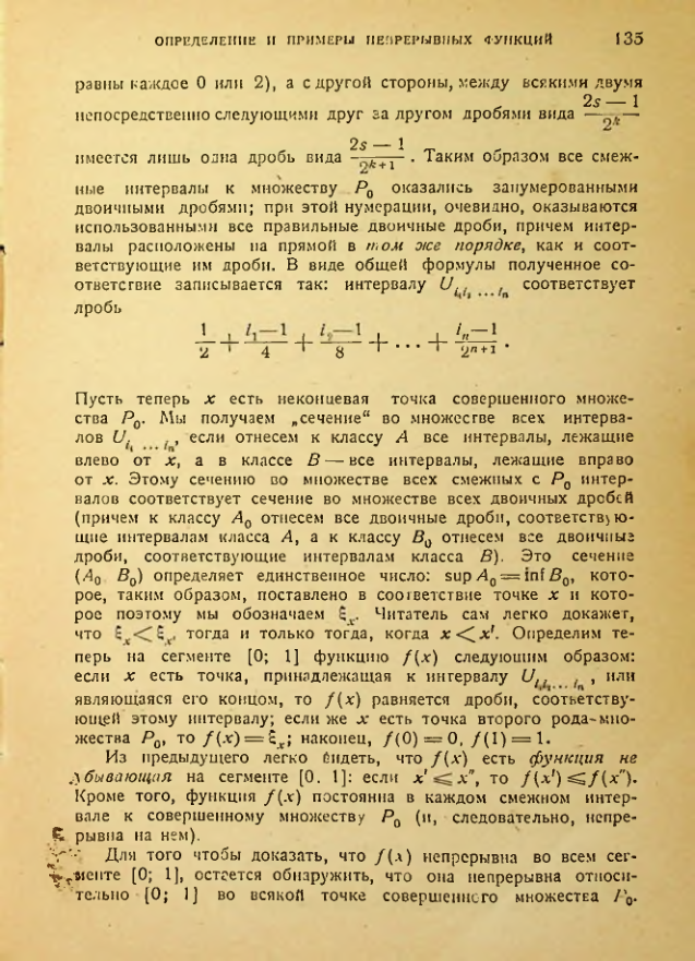 Страница 135