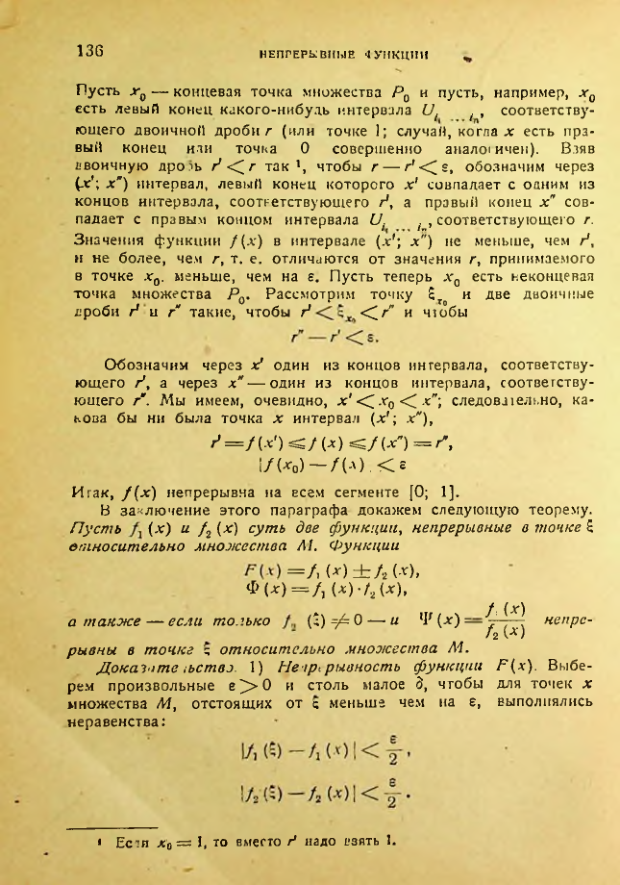 Страница 136