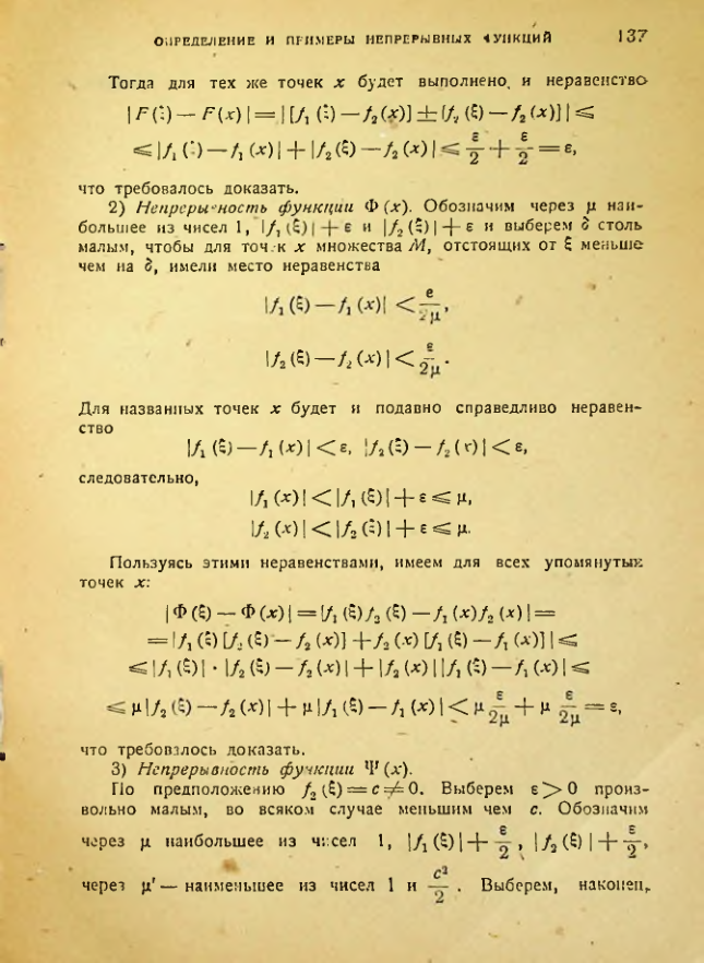 Страница 137