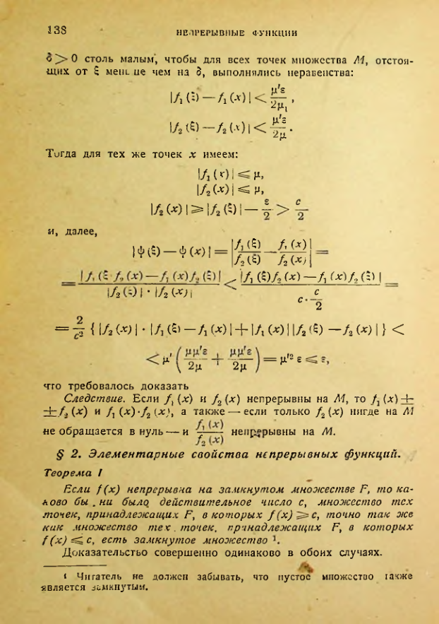 Страница 138