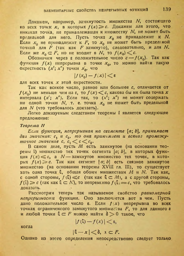 Страница 139