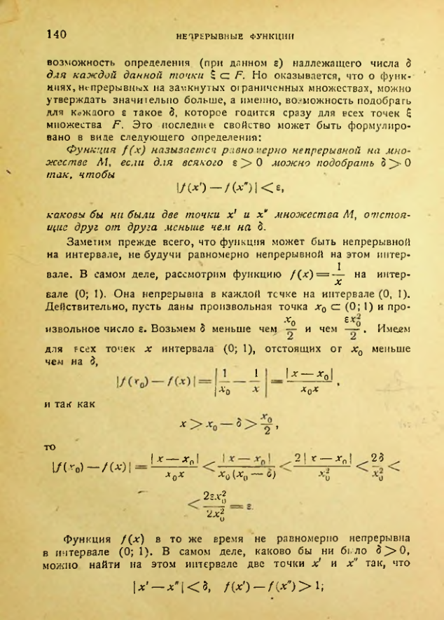 Страница 140