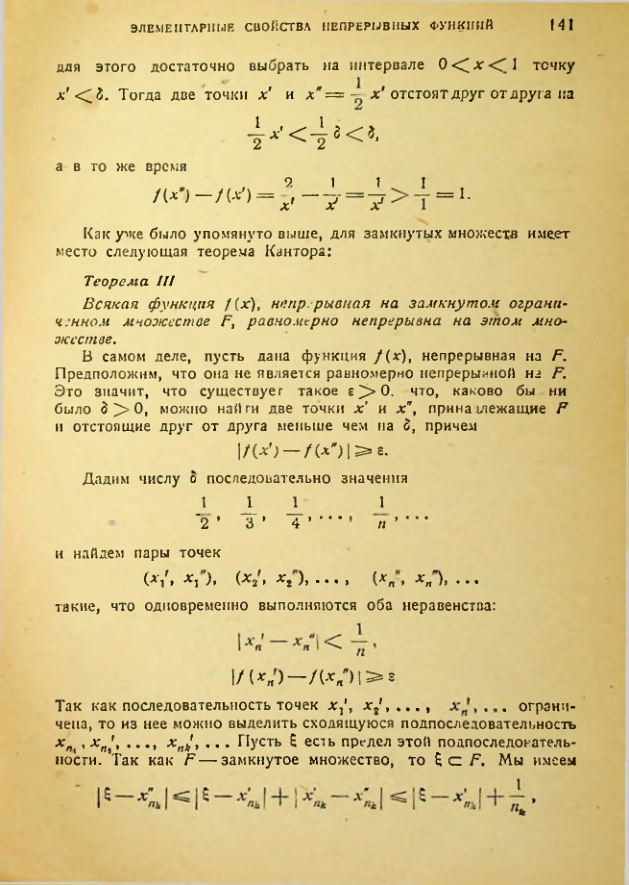 Страница 141