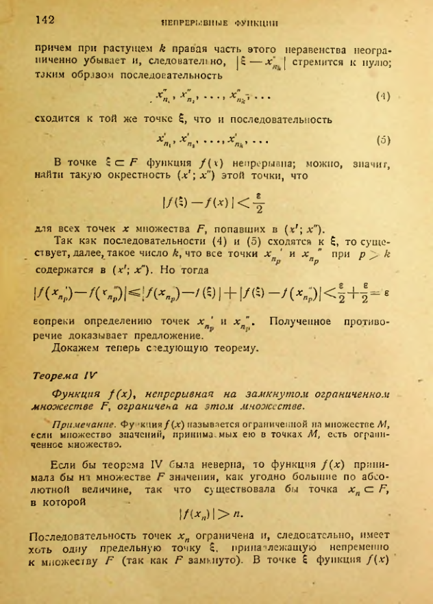 Страница 142