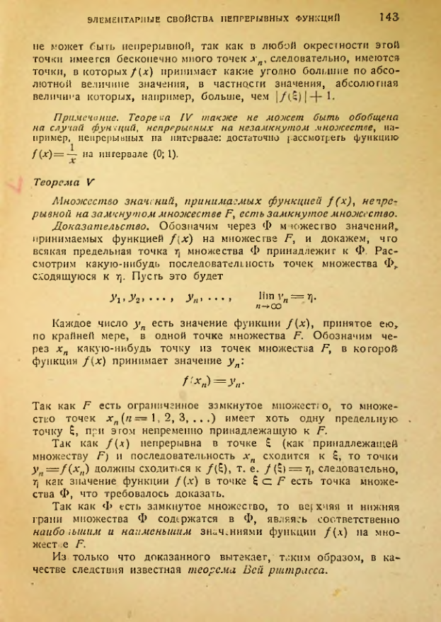 Страница 143