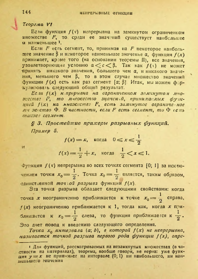 Страница 144