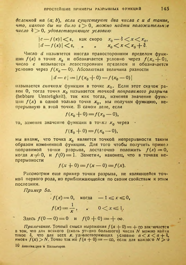 Страница 145
