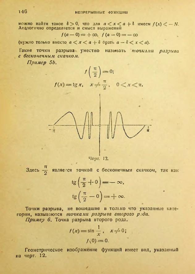 Страница 146