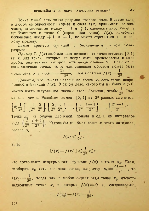 Страница 147