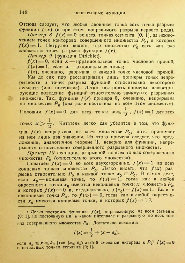 Страница 148