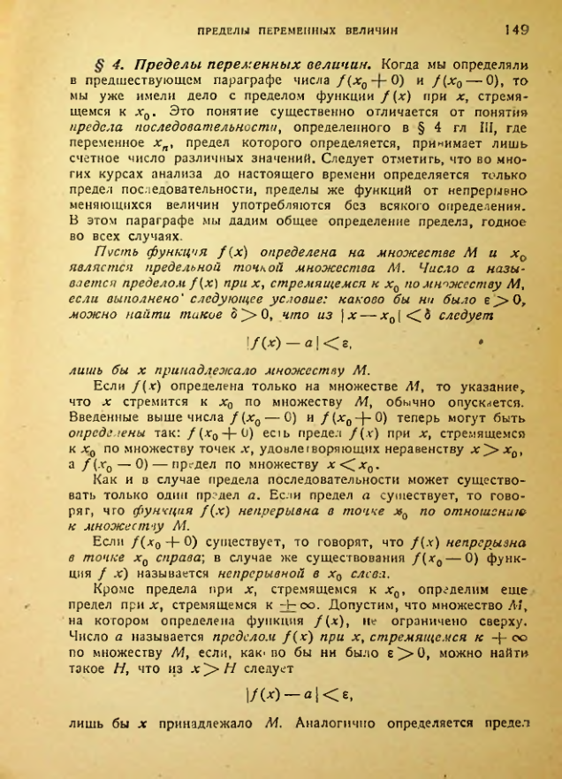 Страница 149