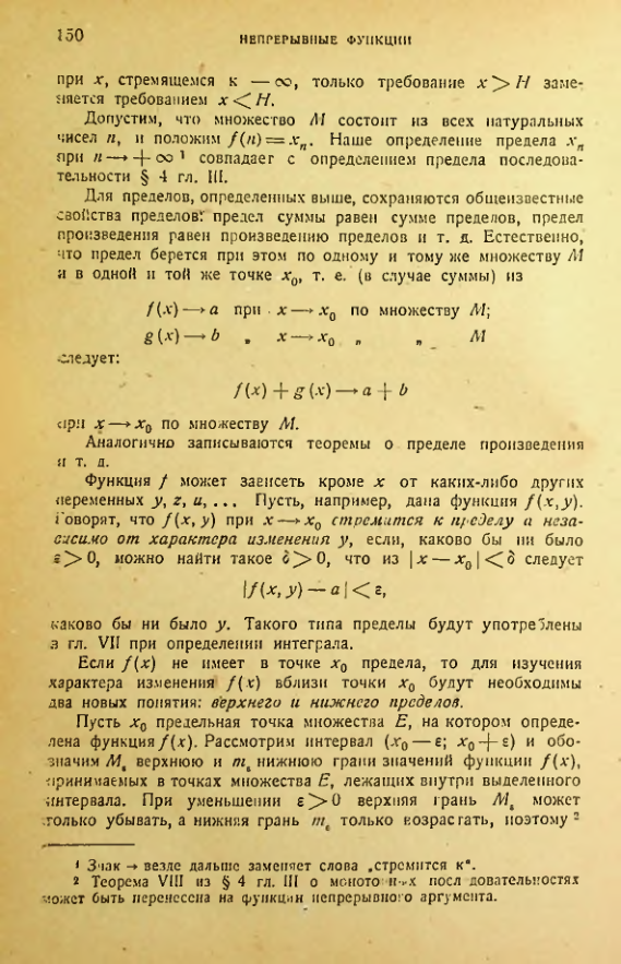 Страница 150