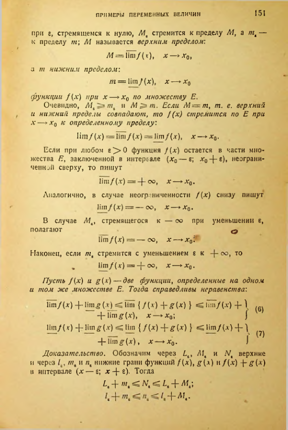 Страница 151