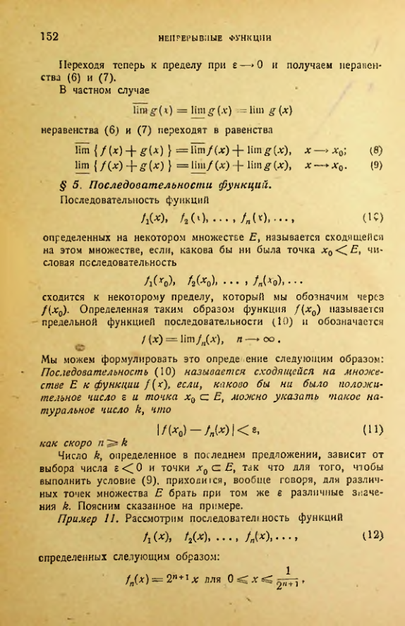 Страница 152