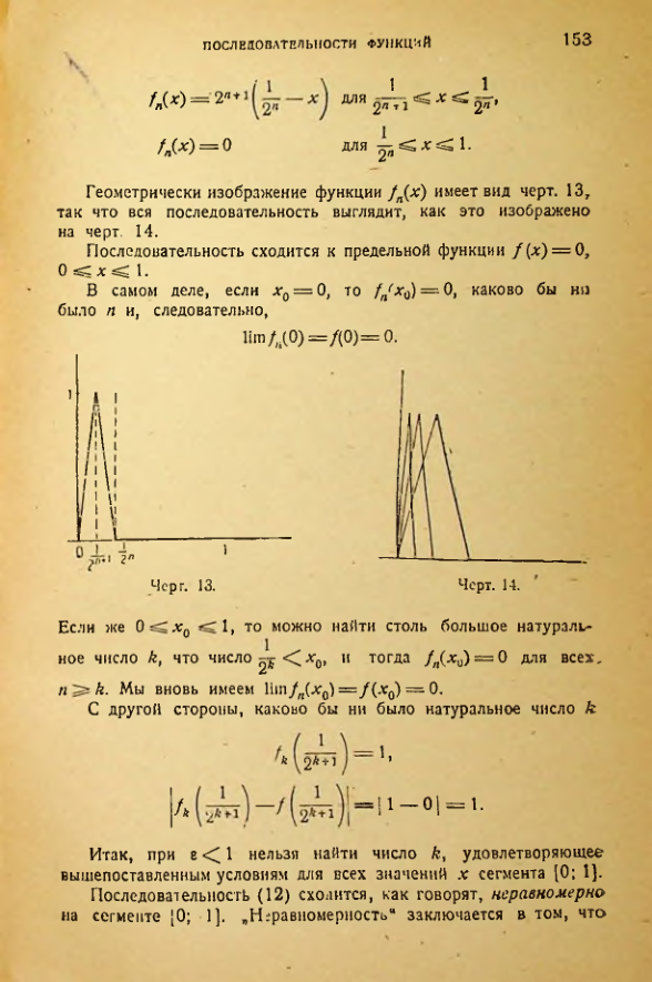 Страница 153