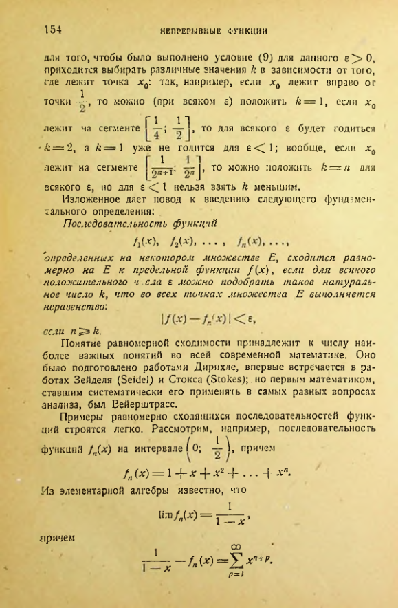 Страница 154