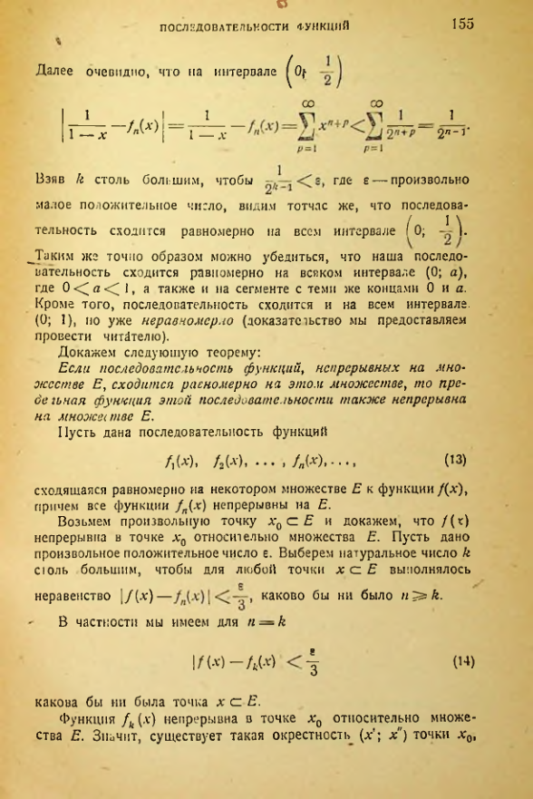 Страница 155